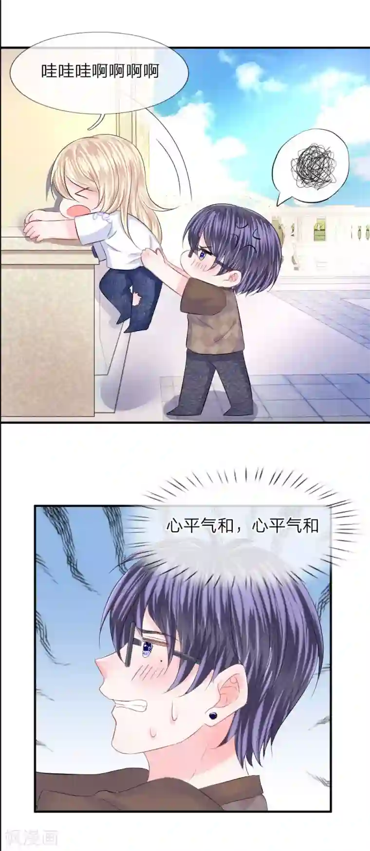 我的特工男友第78话 拯救！女明星的隐情