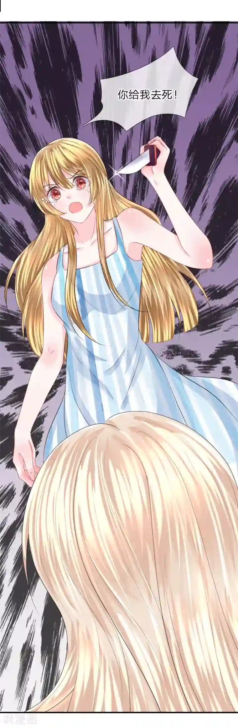 我的特工男友第78话 拯救！女明星的隐情