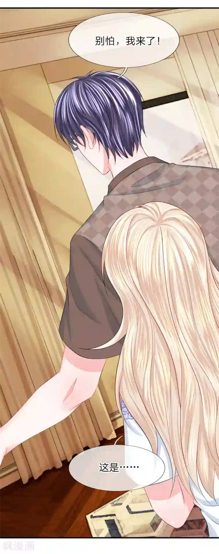 我的特工男友第78话 拯救！女明星的隐情