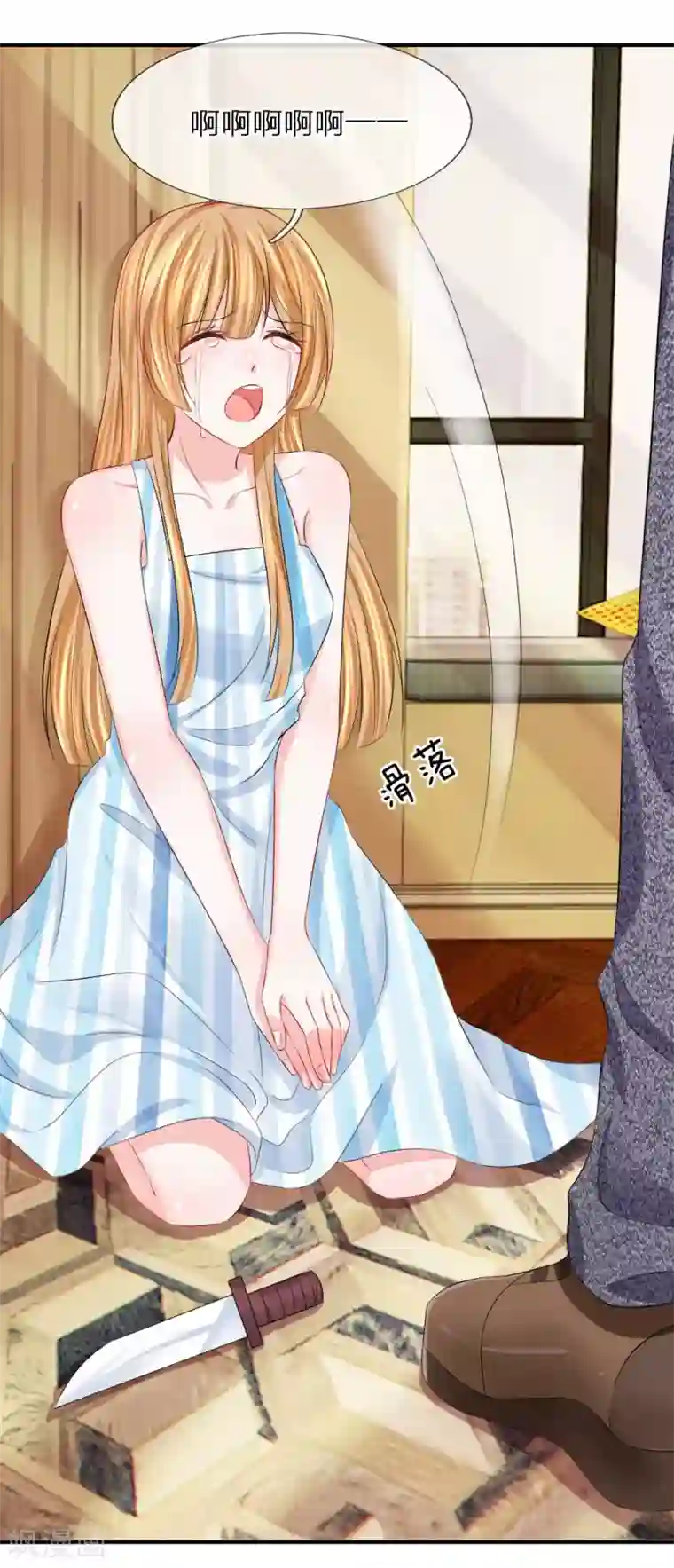 我的特工男友第78话 拯救！女明星的隐情