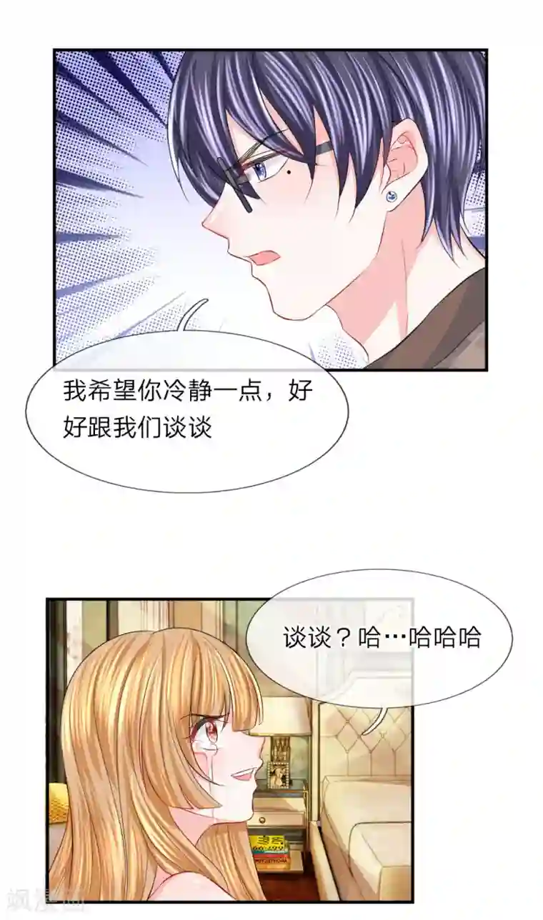 我的特工男友第78话 拯救！女明星的隐情