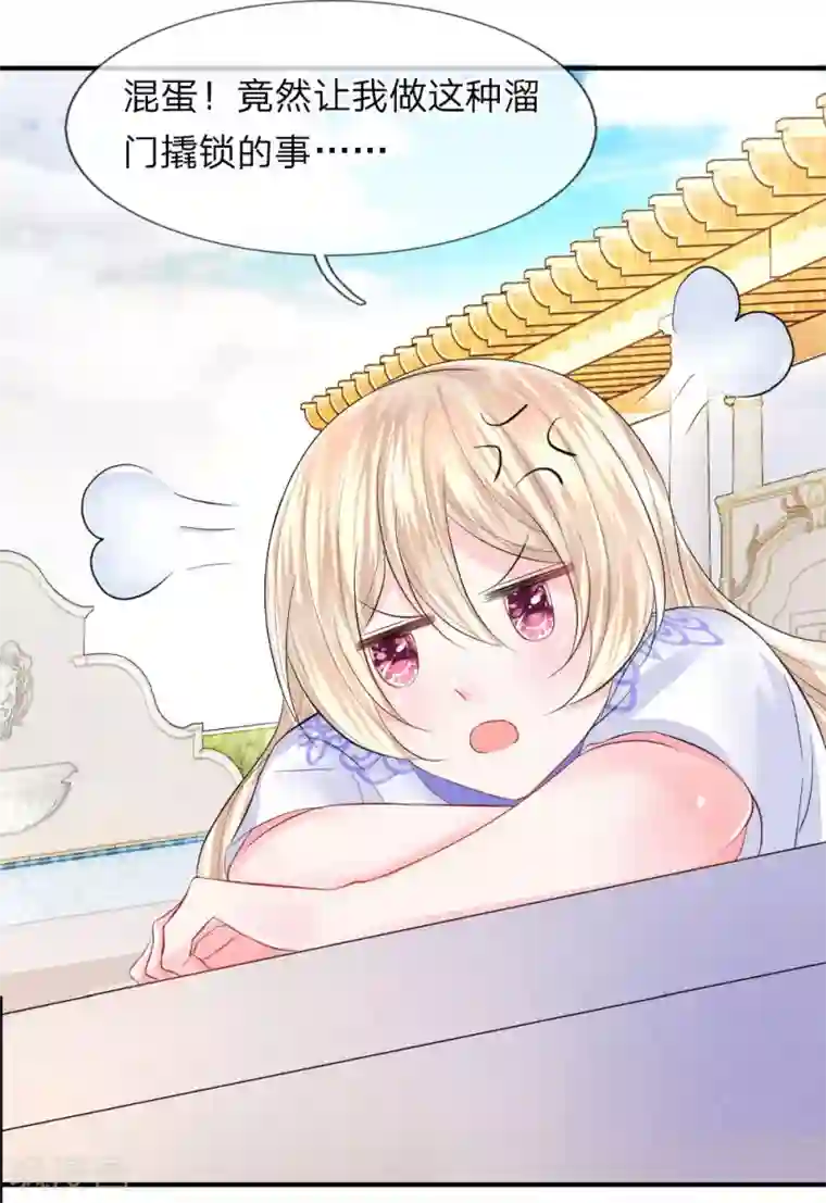 我的特工男友第78话 拯救！女明星的隐情