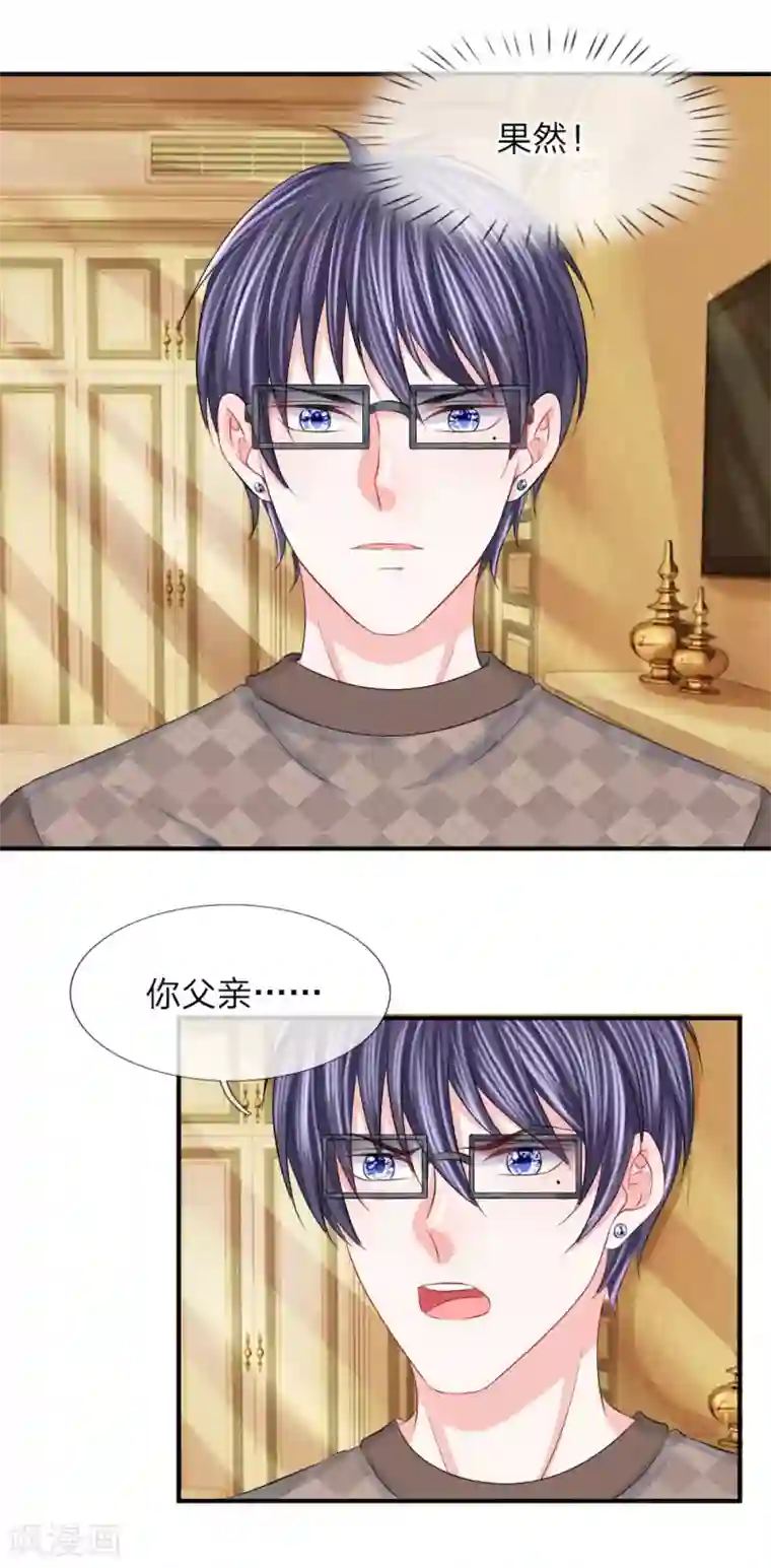 我的特工男友第78话 拯救！女明星的隐情