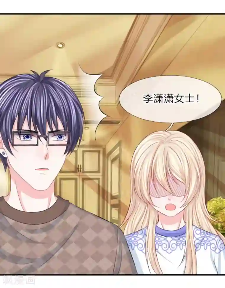 我的特工男友第78话 拯救！女明星的隐情