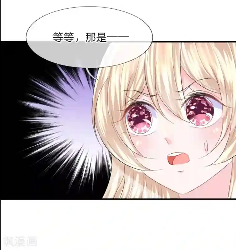 我的特工男友第78话 拯救！女明星的隐情