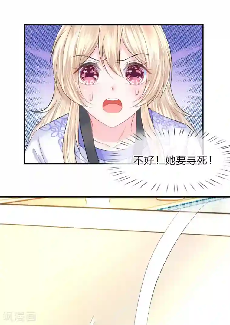 我的特工男友第78话 拯救！女明星的隐情