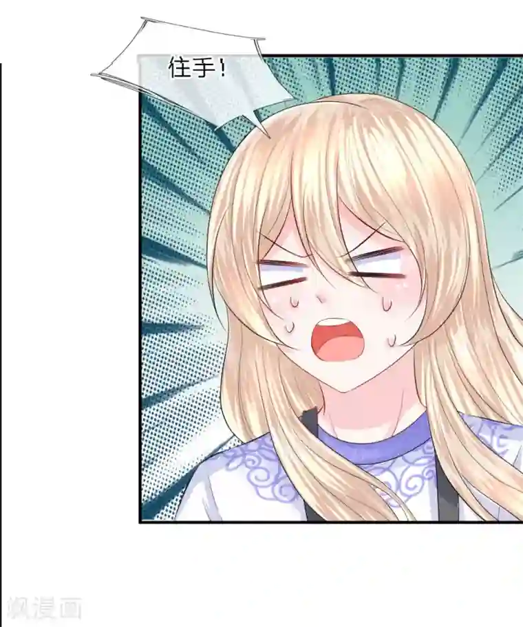 我的特工男友第78话 拯救！女明星的隐情