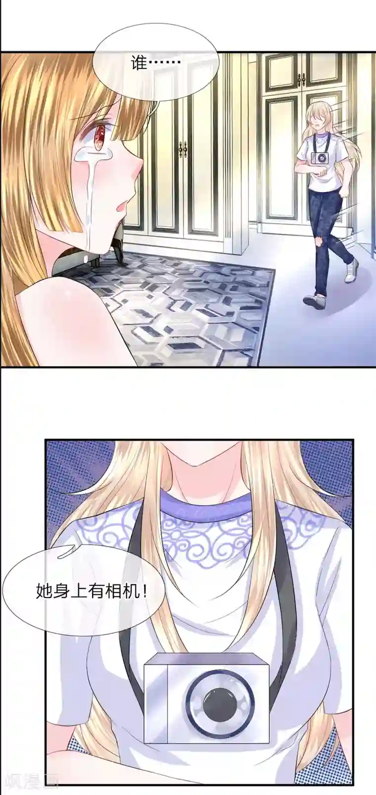 我的特工男友第78话 拯救！女明星的隐情