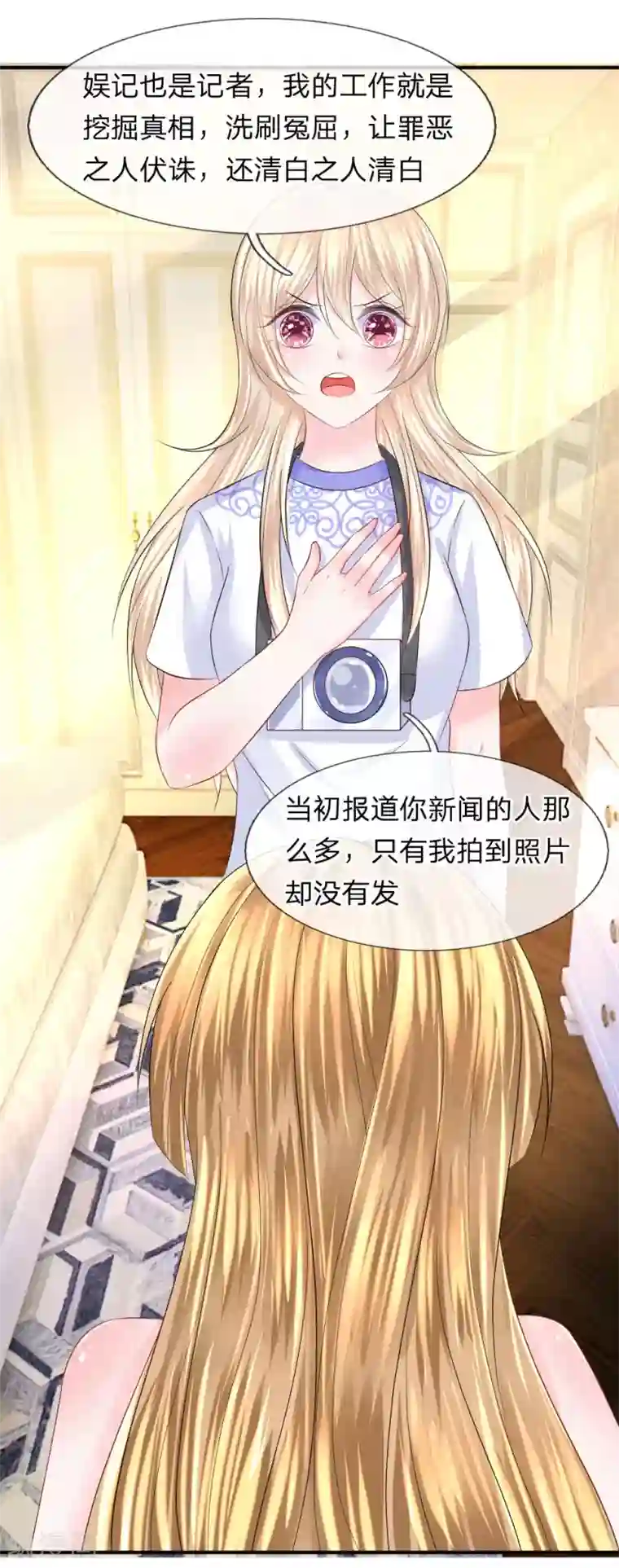 我的特工男友第79话 黄昏下的接吻