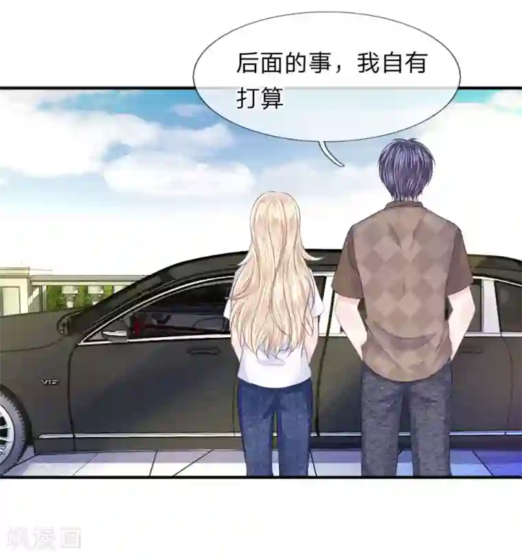 我的特工男友第79话 黄昏下的接吻