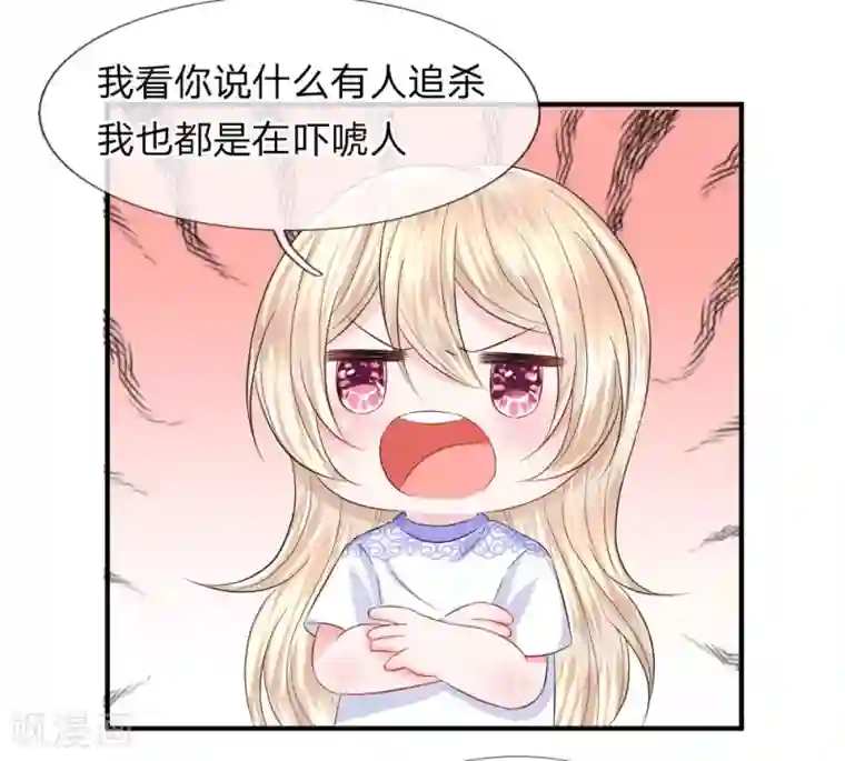 我的特工男友第79话 黄昏下的接吻