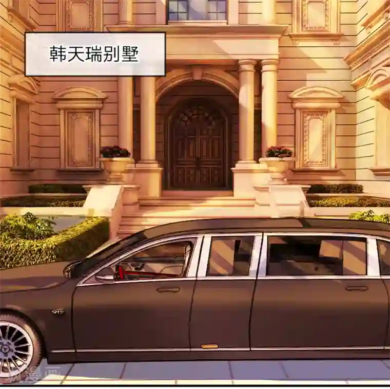 我的特工男友第79话 黄昏下的接吻