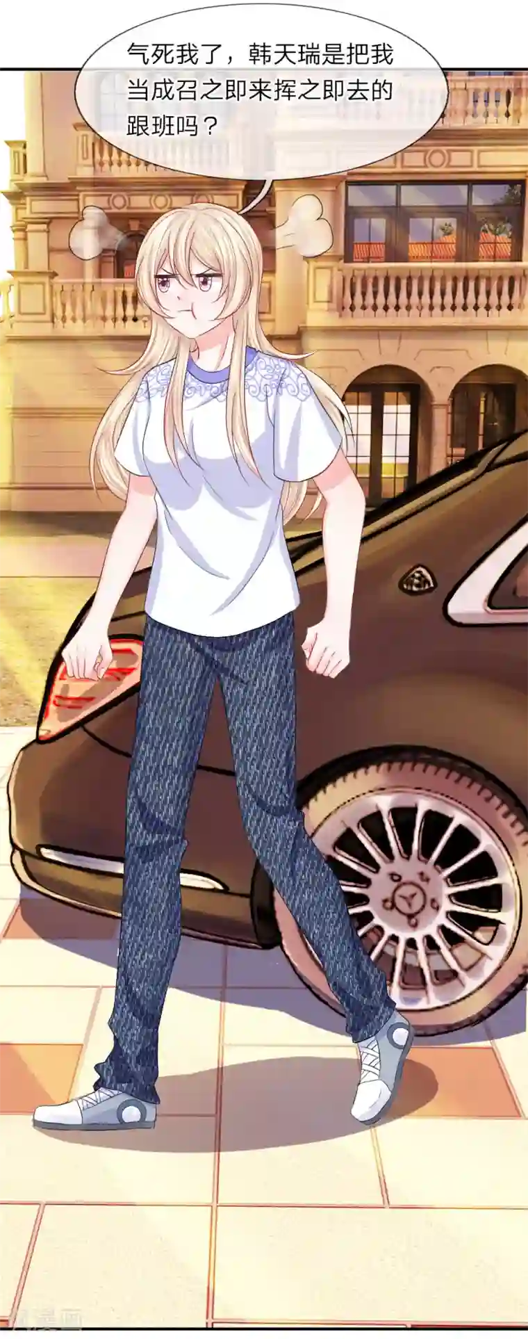 我的特工男友第79话 黄昏下的接吻