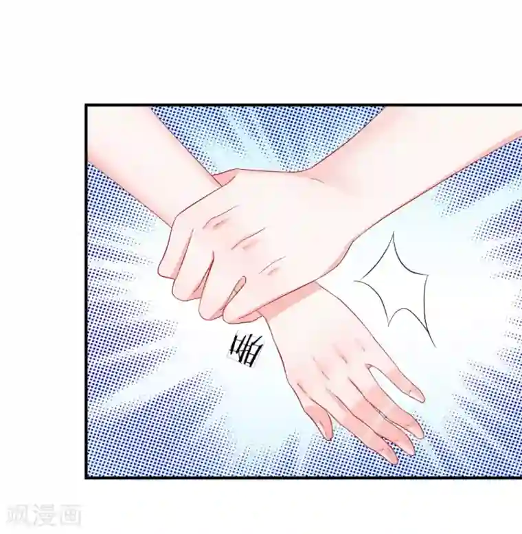 我的特工男友第79话 黄昏下的接吻