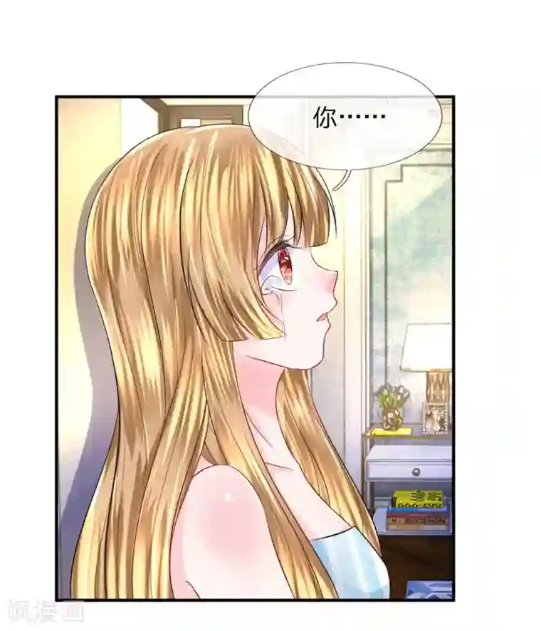 我的特工男友第79话 黄昏下的接吻