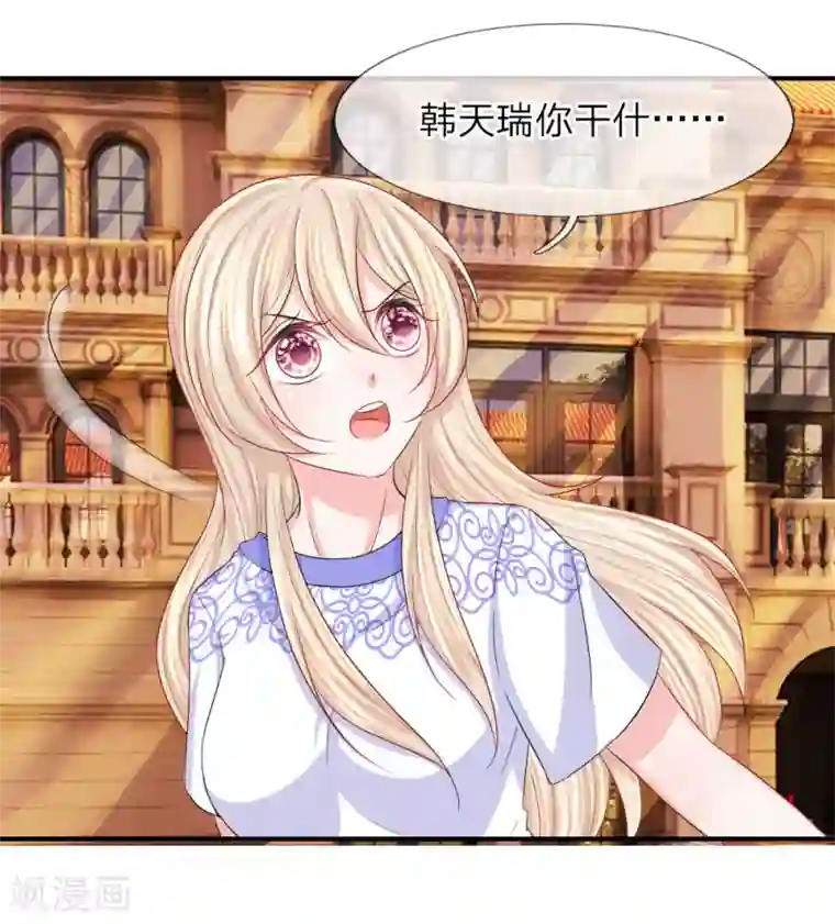 我的特工男友第79话 黄昏下的接吻