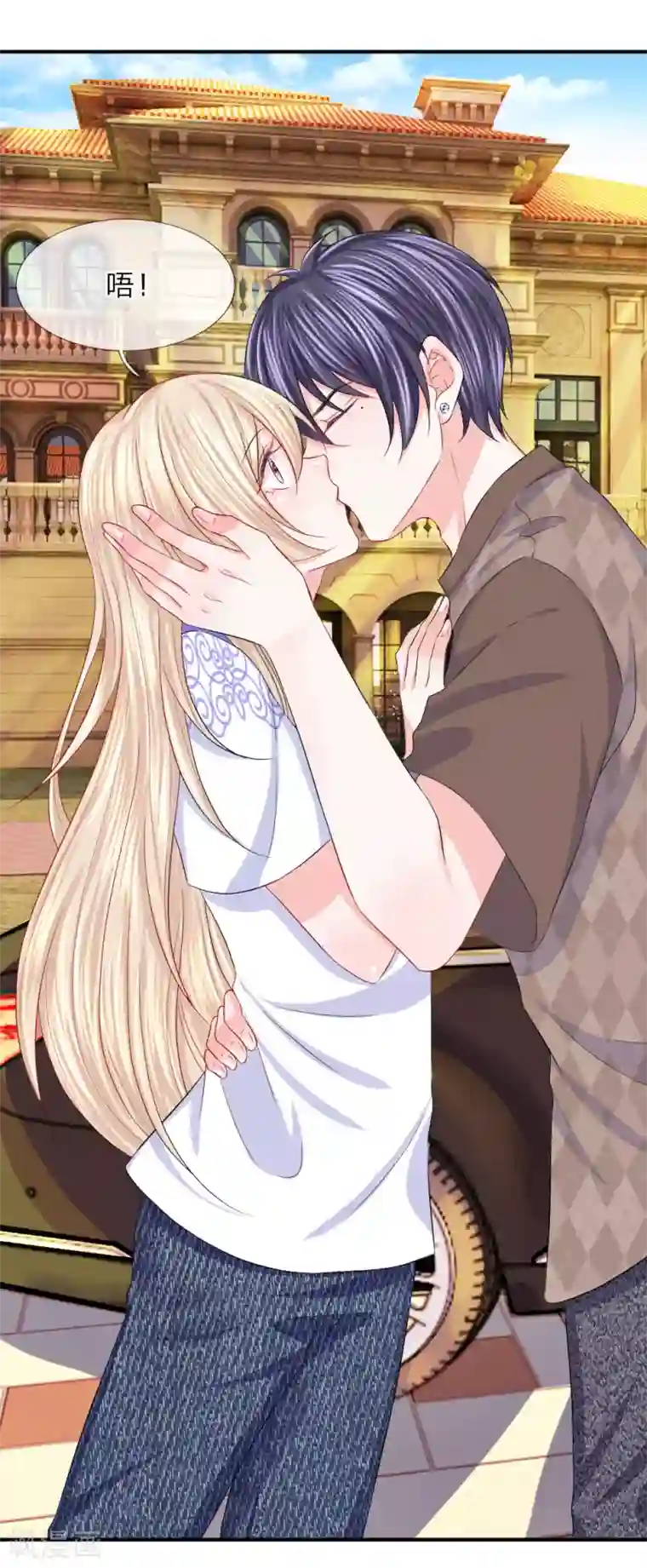 我的特工男友第79话 黄昏下的接吻