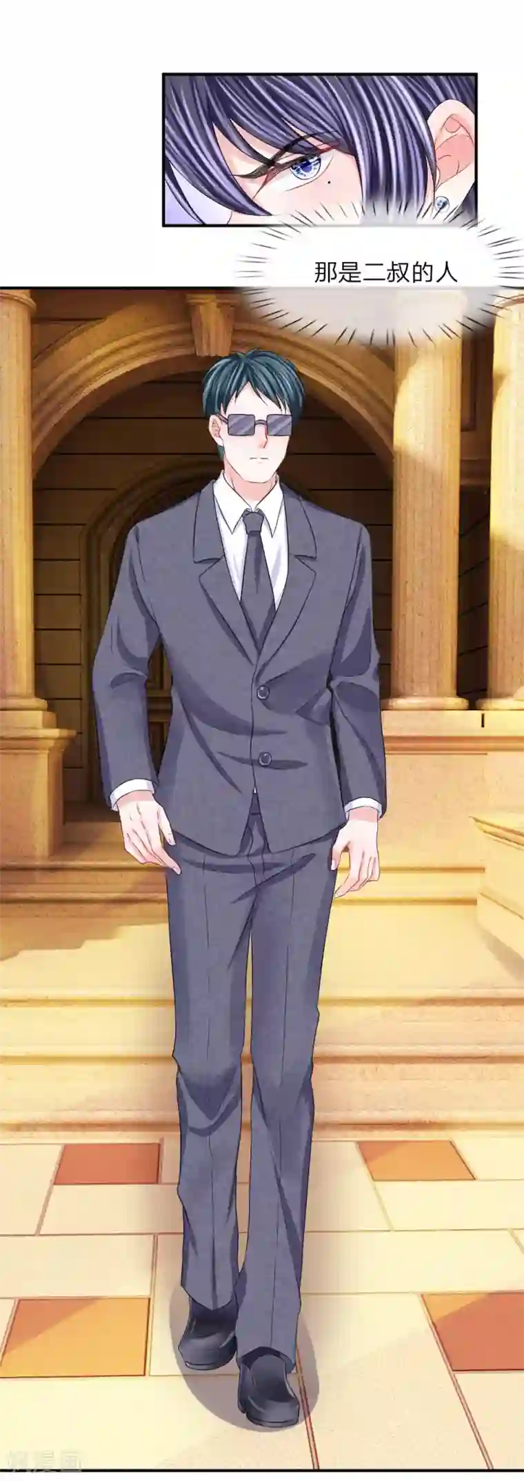 我的特工男友第79话 黄昏下的接吻