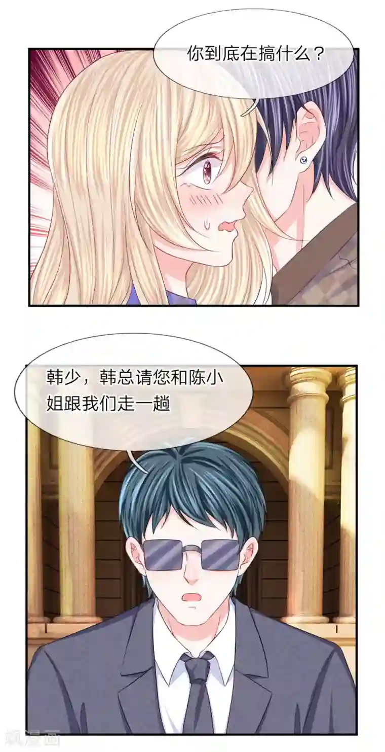 我的特工男友第79话 黄昏下的接吻