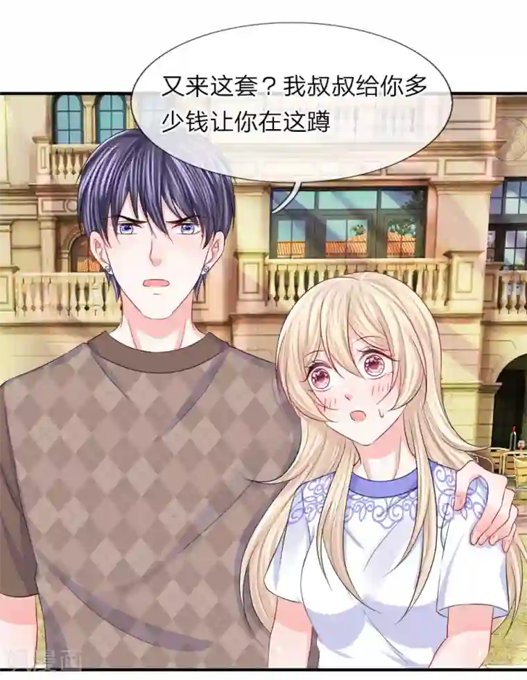 我的特工男友第79话 黄昏下的接吻