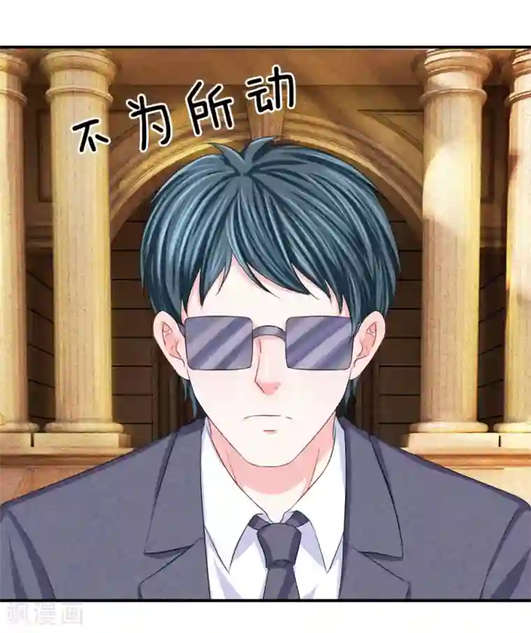 我的特工男友第79话 黄昏下的接吻