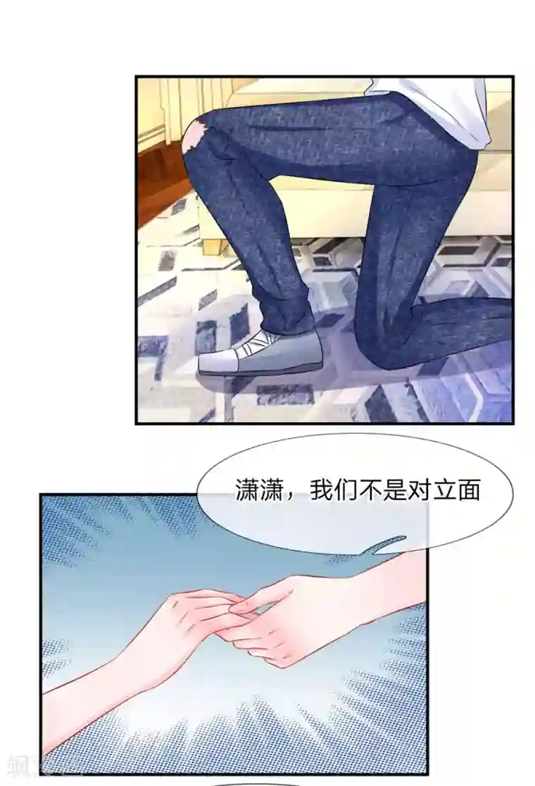 我的特工男友第79话 黄昏下的接吻