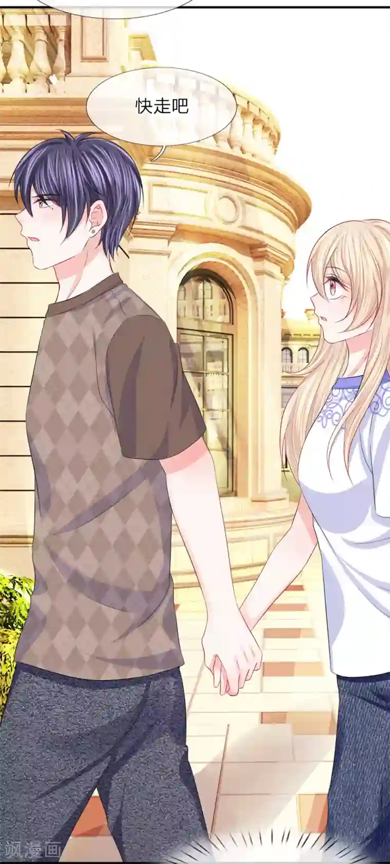 我的特工男友第79话 黄昏下的接吻