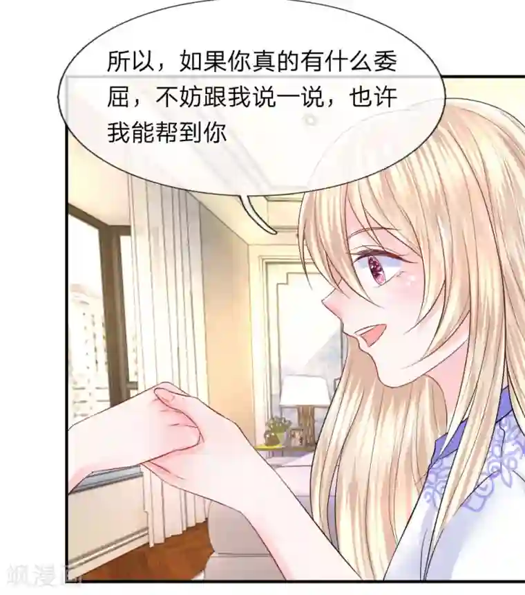 我的特工男友第79话 黄昏下的接吻