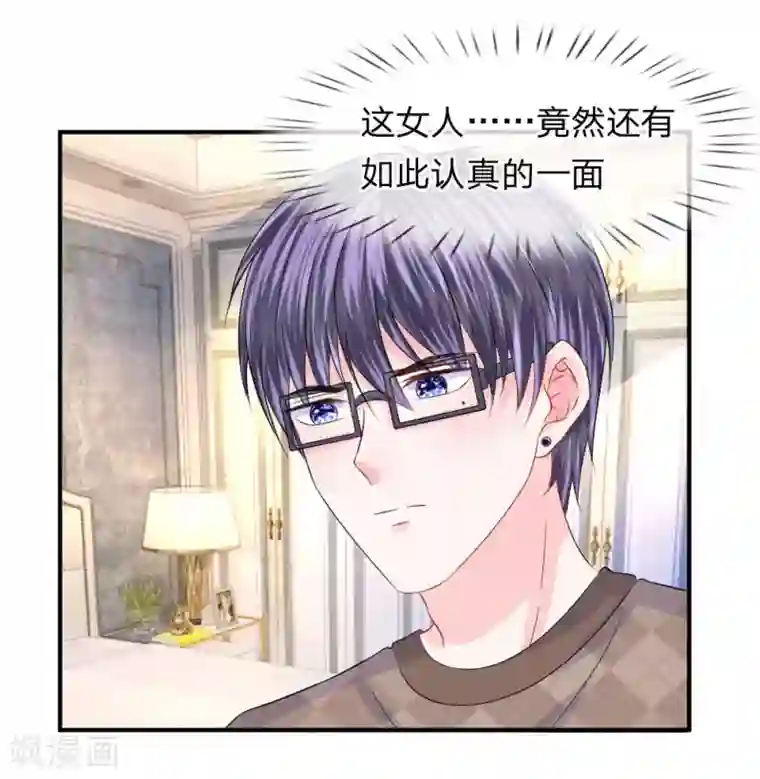 我的特工男友第79话 黄昏下的接吻