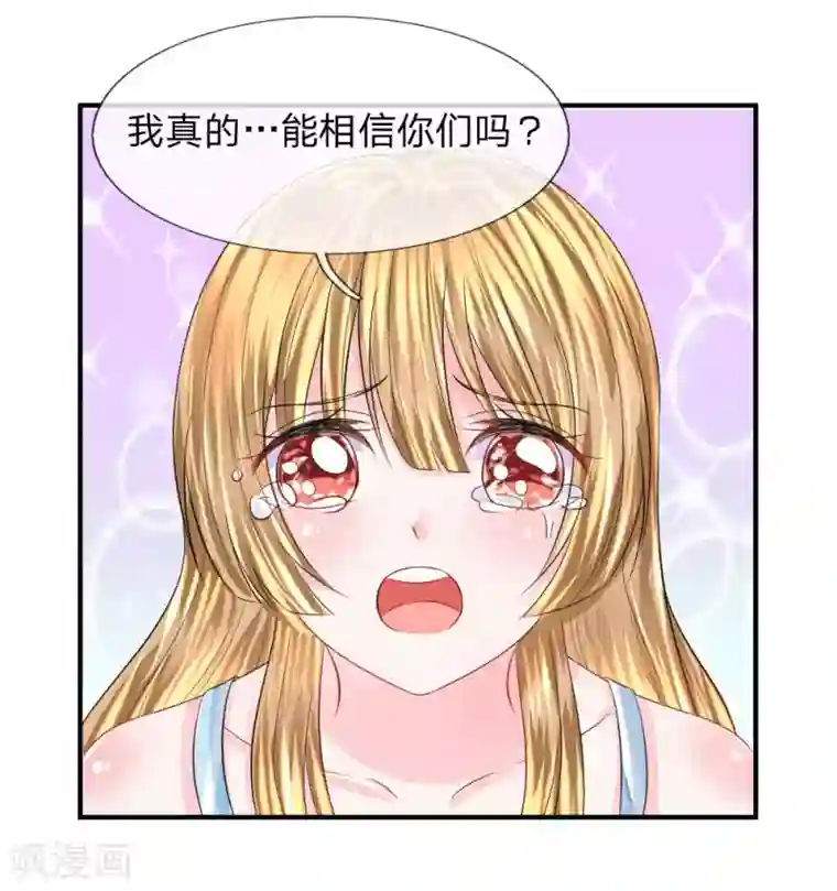 我的特工男友第79话 黄昏下的接吻