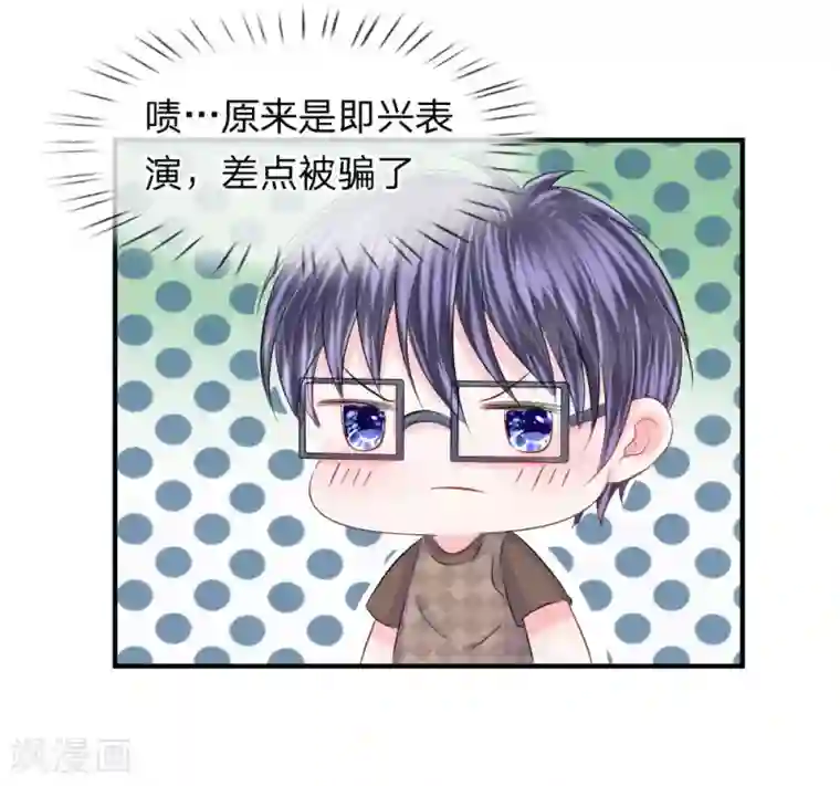 我的特工男友第79话 黄昏下的接吻