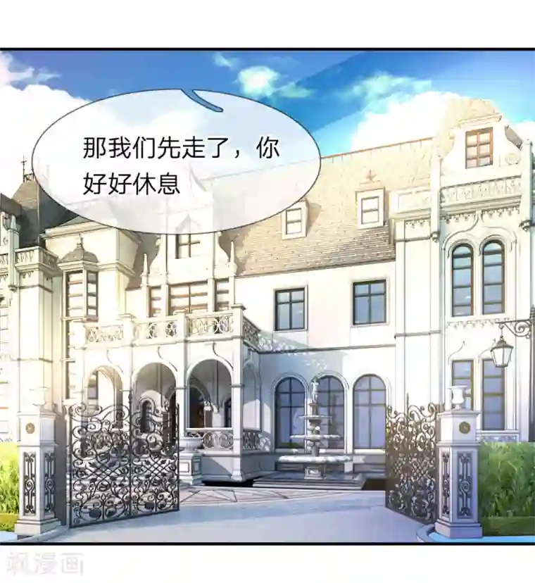 我的特工男友第79话 黄昏下的接吻