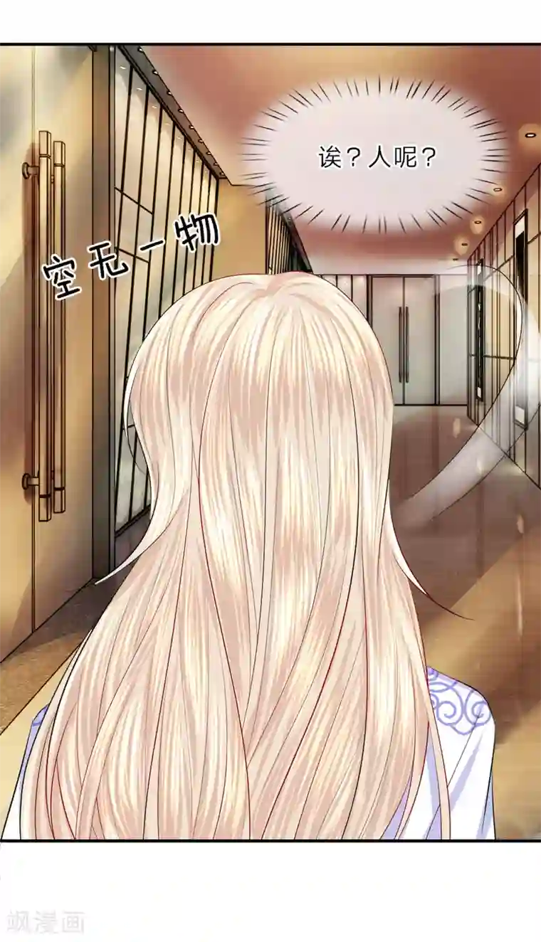 我的特工男友第80话 做我的女人吧