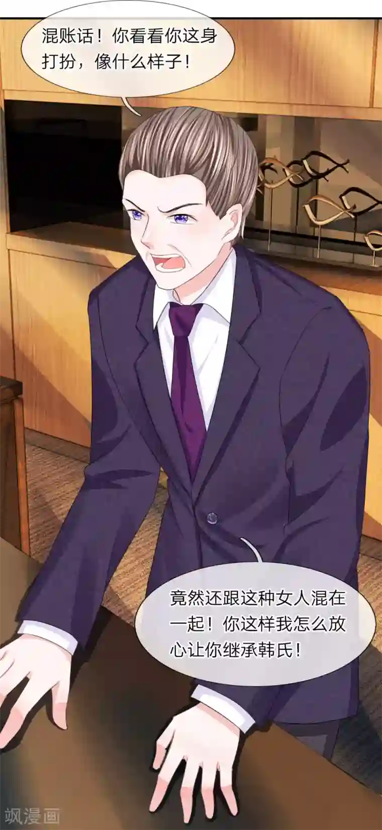 我的特工男友第80话 做我的女人吧