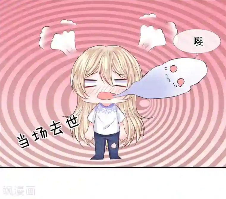 我的特工男友第81话 韩天瑞，你到底是怎样的人？