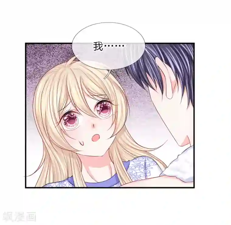 我的特工男友第81话 韩天瑞，你到底是怎样的人？