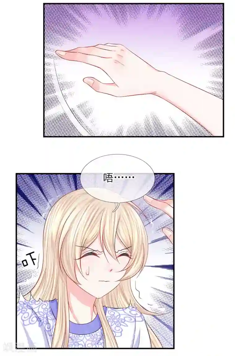 我的特工男友第81话 韩天瑞，你到底是怎样的人？