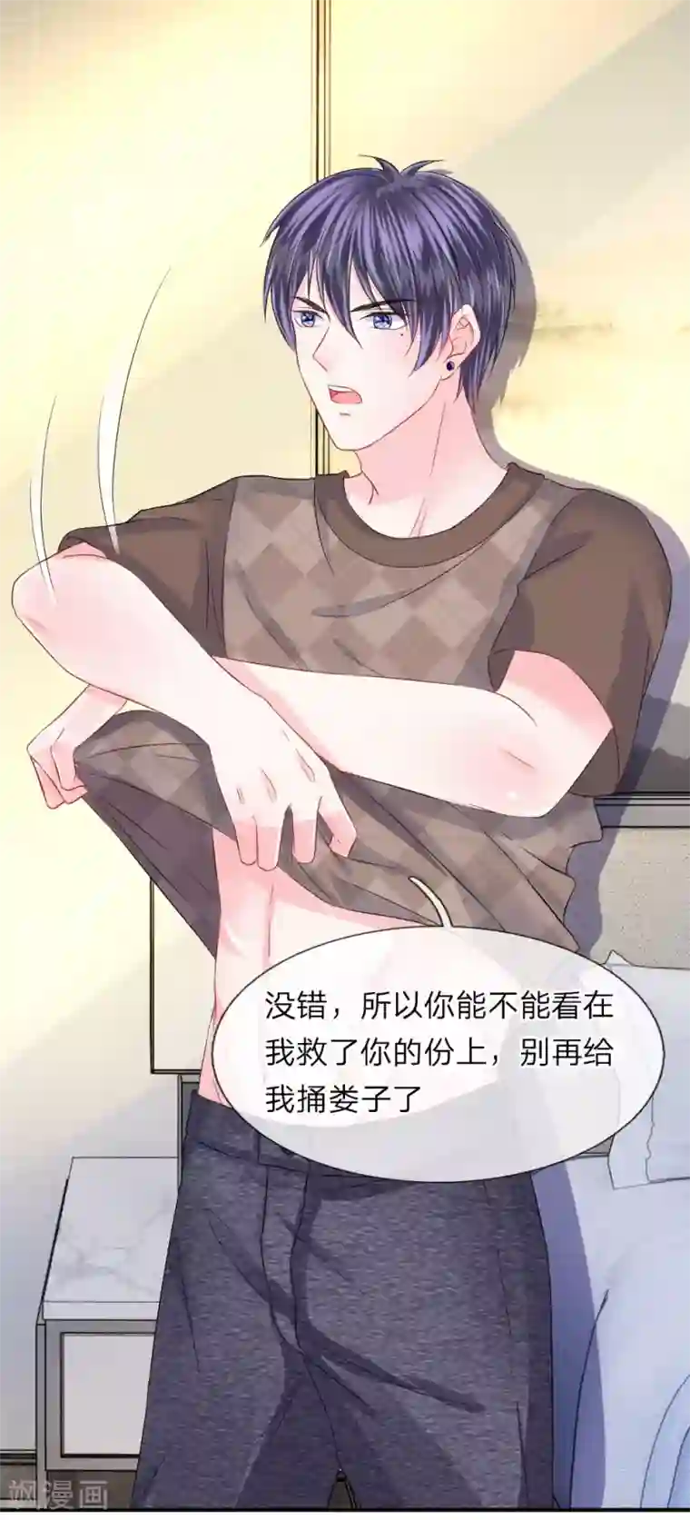 我的特工男友第81话 韩天瑞，你到底是怎样的人？