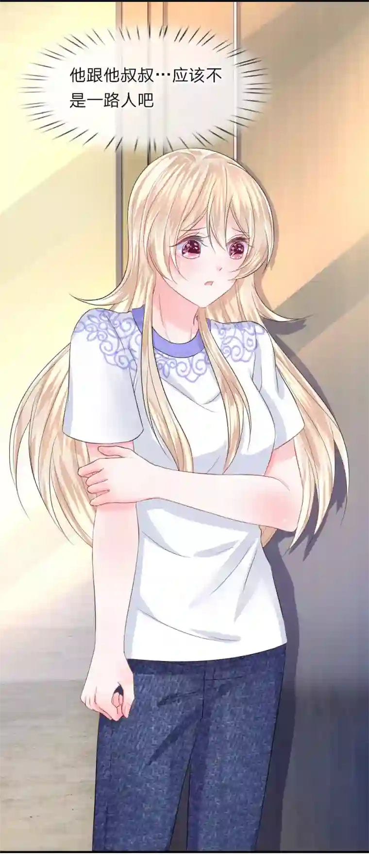 我的特工男友第81话 韩天瑞，你到底是怎样的人？