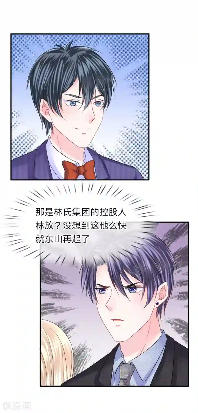 男生接吻都会有生理反应第82话 针尖相对