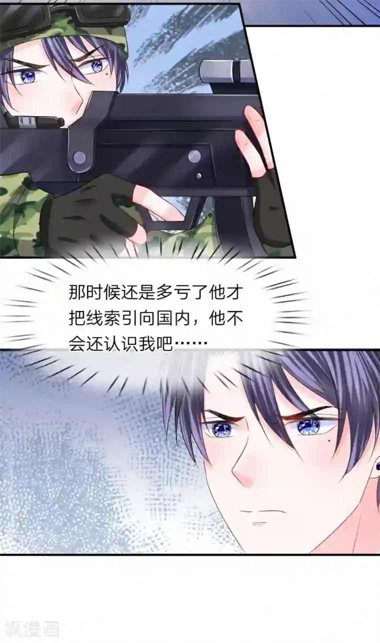 男生接吻都会有生理反应第82话 针尖相对