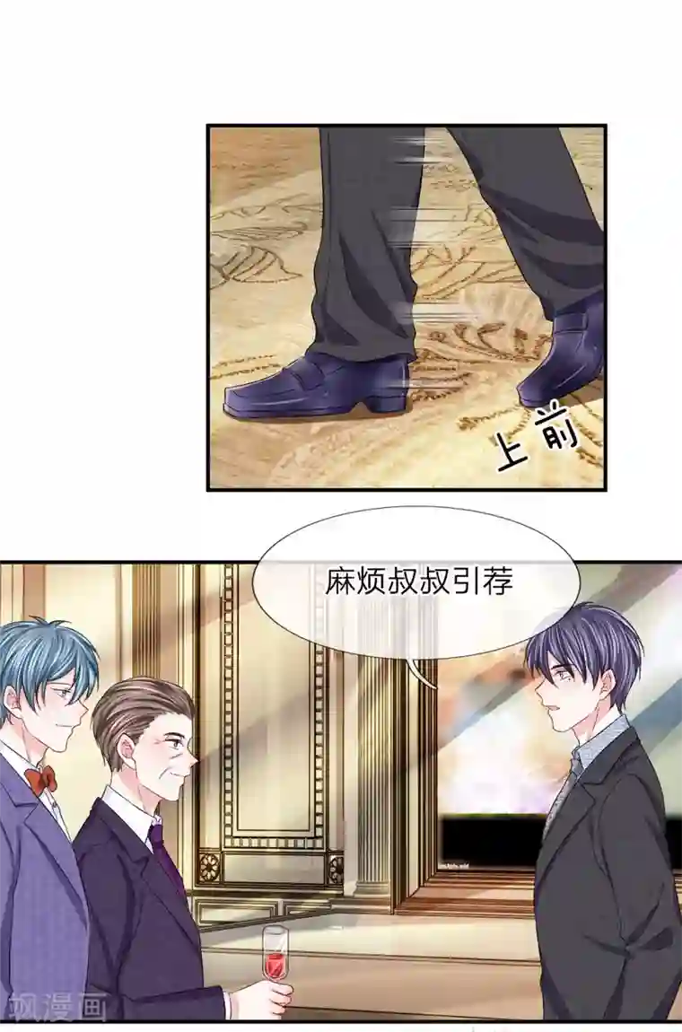男生接吻都会有生理反应第82话 针尖相对