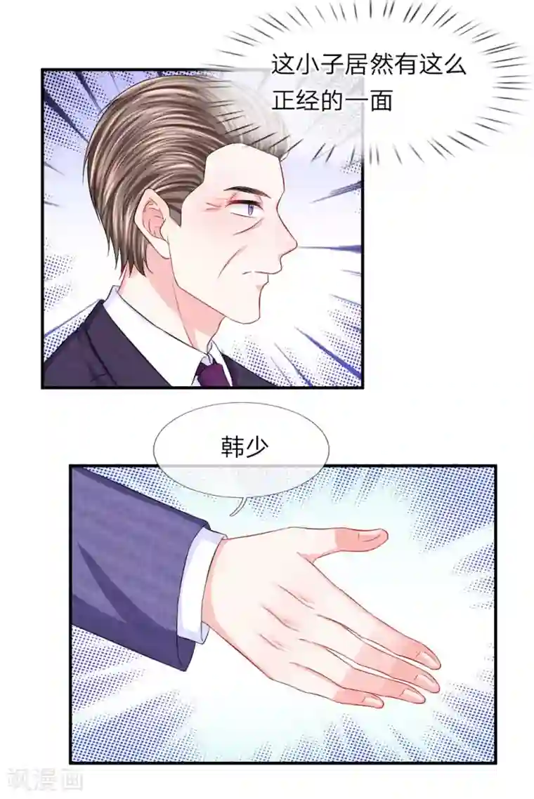 男生接吻都会有生理反应第82话 针尖相对