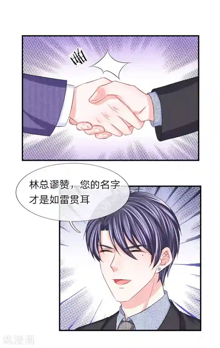 我的特工男友第82话 针尖相对