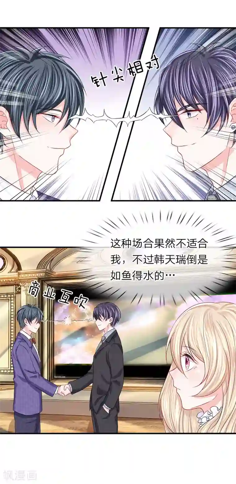 男生接吻都会有生理反应第82话 针尖相对