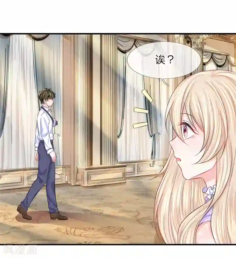 我的特工男友第82话 针尖相对