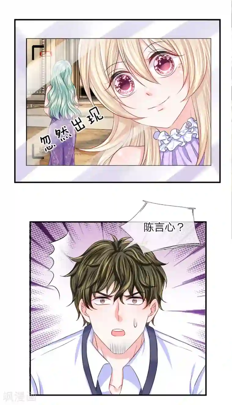 我的特工男友第82话 针尖相对