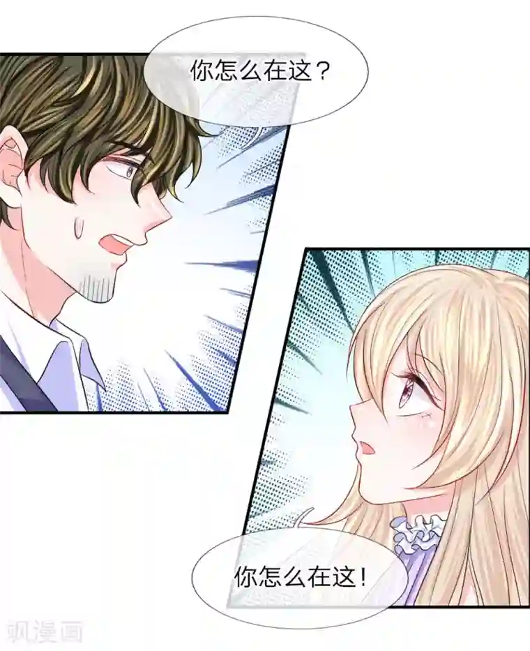 男生接吻都会有生理反应第82话 针尖相对