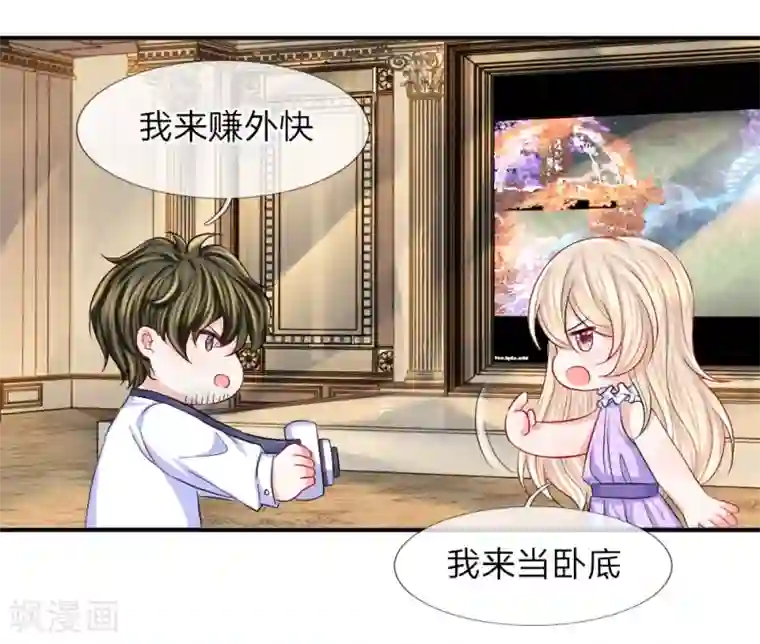 我的特工男友第82话 针尖相对