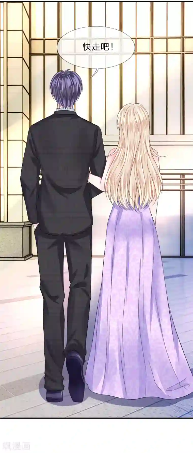 我的特工男友第82话 针尖相对